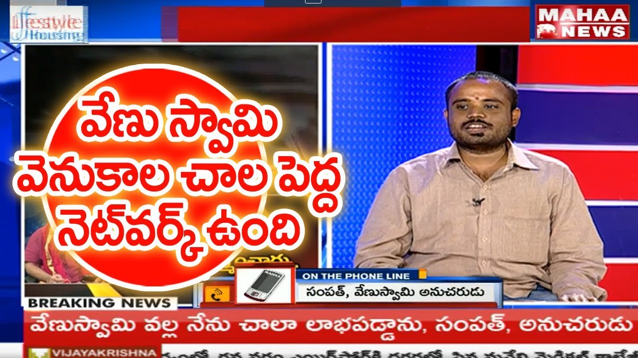 Astrologer Venu Swamy Followers trying to Kidnap Chandrasekhar | Prime Time With Mahaa Murthy