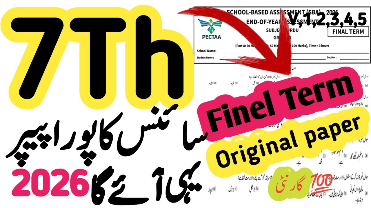 7th class SBA Science paper 2026 final term | Final term paper class 7 paper Science 2026 | PEC 2026