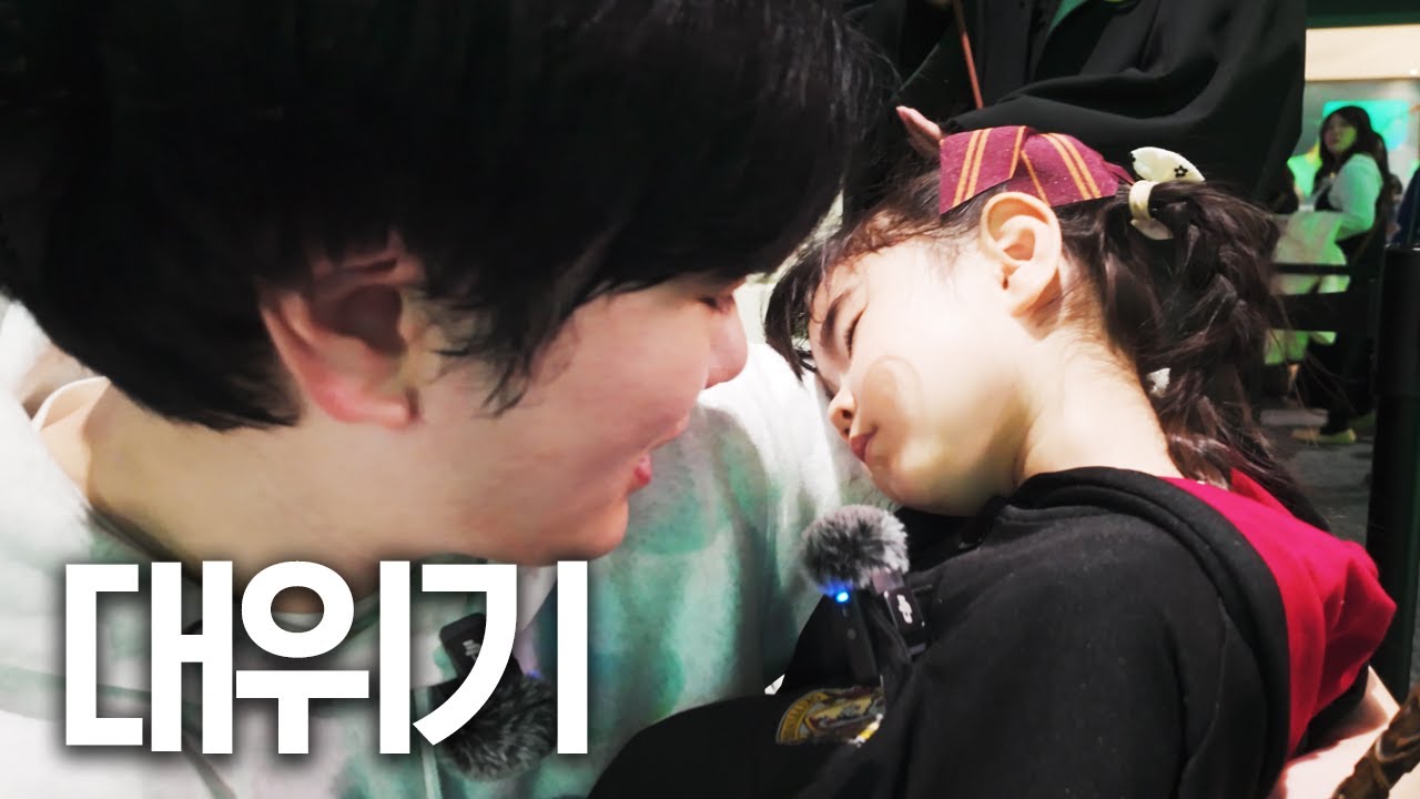 니가 오자매! 니가 오자고 했잖아!