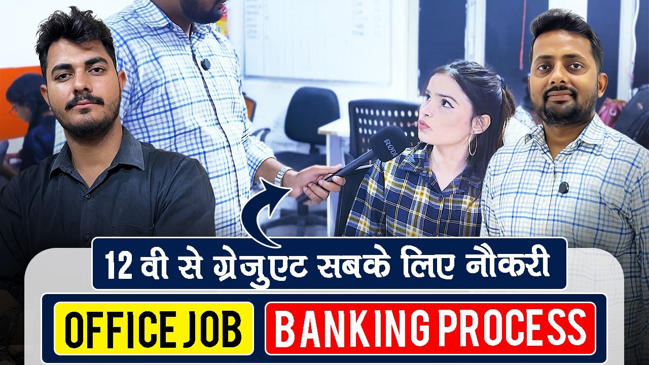 Noida Private Office Jobs for Freshers | 12th Pass Can Apply@seekhoforjob