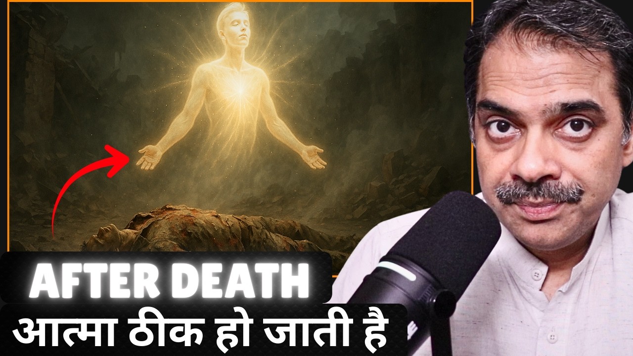 After Bomb Blast Death, Soul Gets Healed | Body is just a Shirt