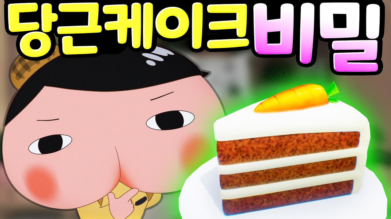 [엉덩이 탐정 2화] 당근을 훔쳐간 도둑을 잡아라! 닌텐도 엉덩이 탐정 뿡뿡 [아려랑]