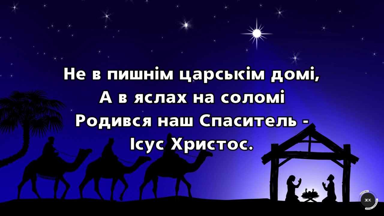 Пісня «У темноті над містом»