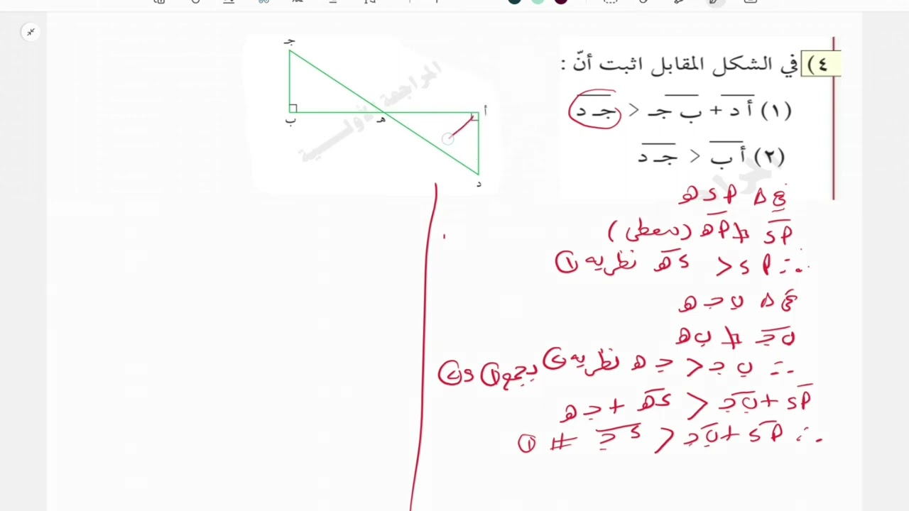 حل تمرين نظرية رقم 3 | وحدة التباين | الصف الثاني متوسط – شرح بسيط وسريع