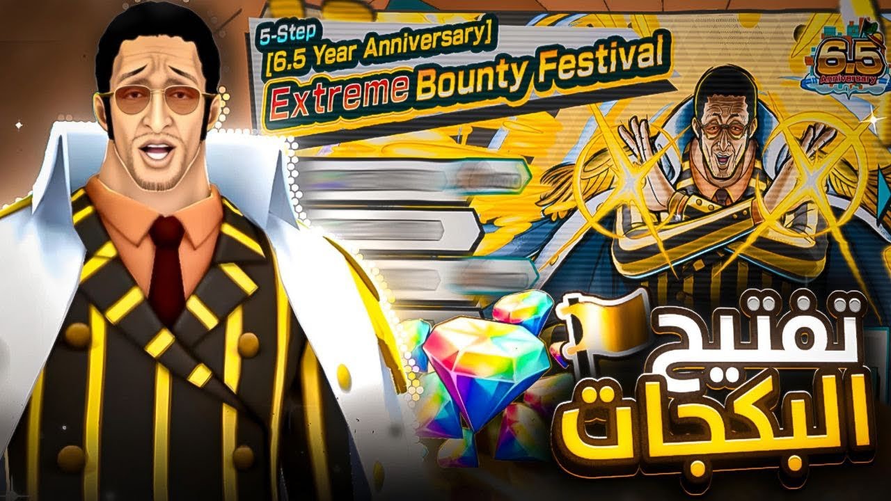 باونتي رش | تفتيح بكجات الاكستريم كيزارو 🔥| سحب على حساب جواهر كيزارو الاكستريم | Bounty Rush