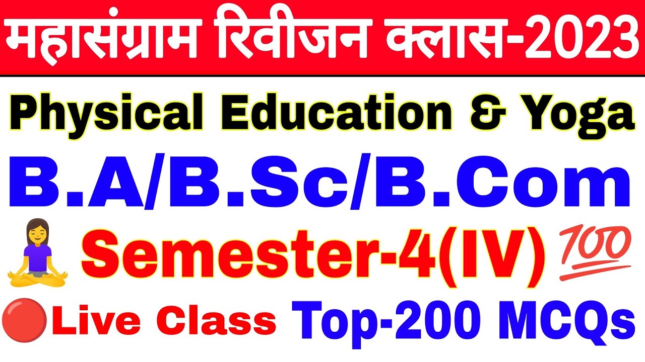 🔴Live आज रात 8 बजे | Physical education and yoga🧘‍♀️ Top-200 mcqs | महासंग्राम revision class-2023