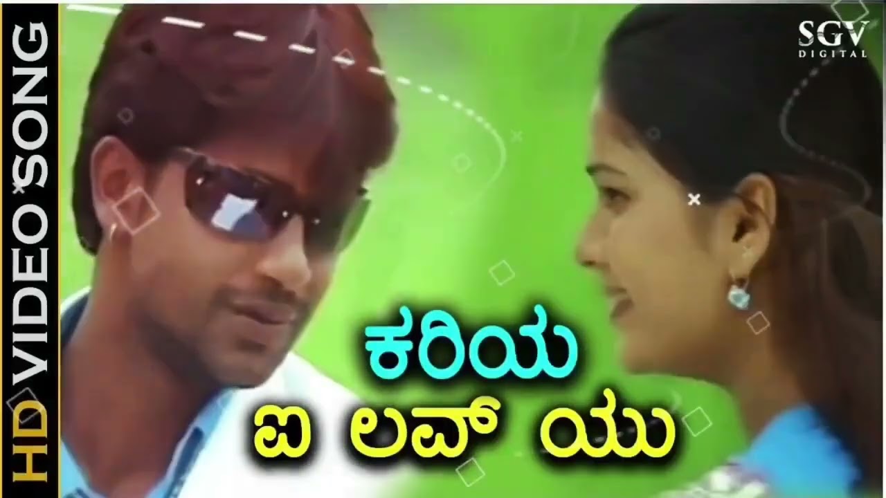 Love ❤️song ❤️ ಕರಿಯ ಐ ಲವ್ ಯು 