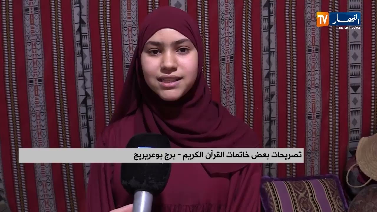برج بوعريريج / تكريم فتيات أتممن حفظ القرآن بزاوية الشيخ عمر بركان