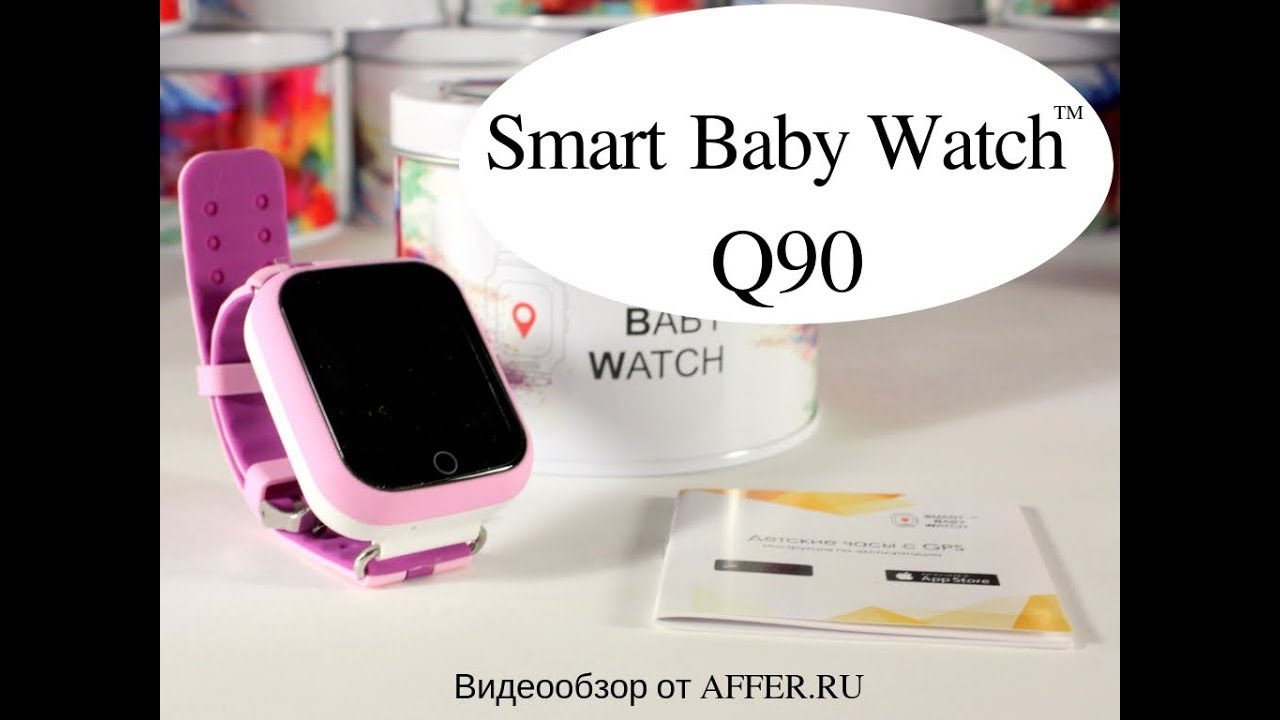 Умные часы Smart Baby Watch Q90. Детские часы с GPS трекером.