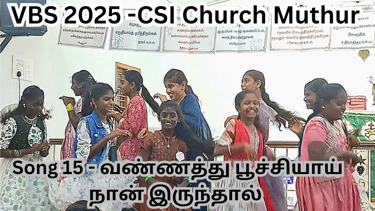 VBS 2025 பாடல் | வண்ணத்து பூச்சியாய் நான் இருந்தால்