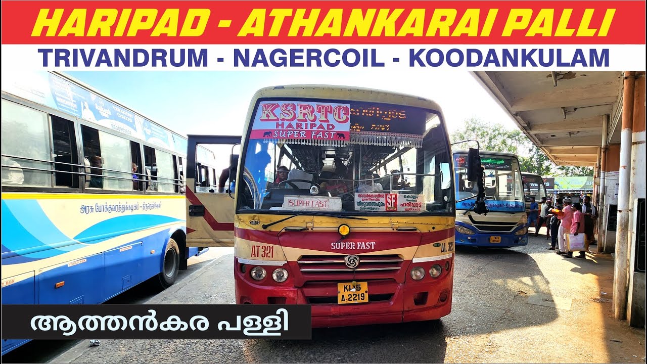 Haripad to Athankarai Pallivasal Super Fast Bus | കേരളത്തിൽ നിന്നുള്ള ഒരേ ഒരു ആത്തൻകരൈ പള്ളി ബസ്