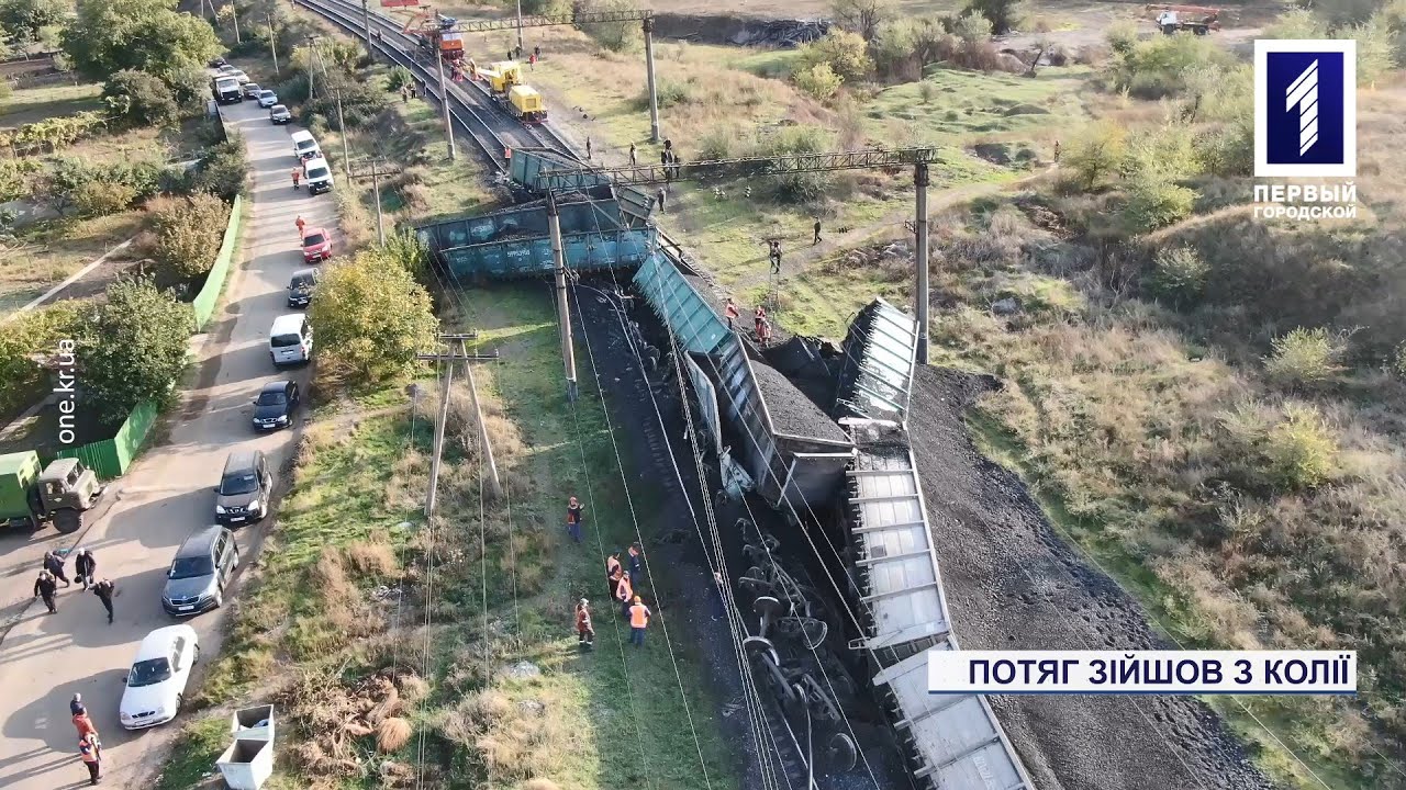 Потяг зійшов з колії у Кривому Розі