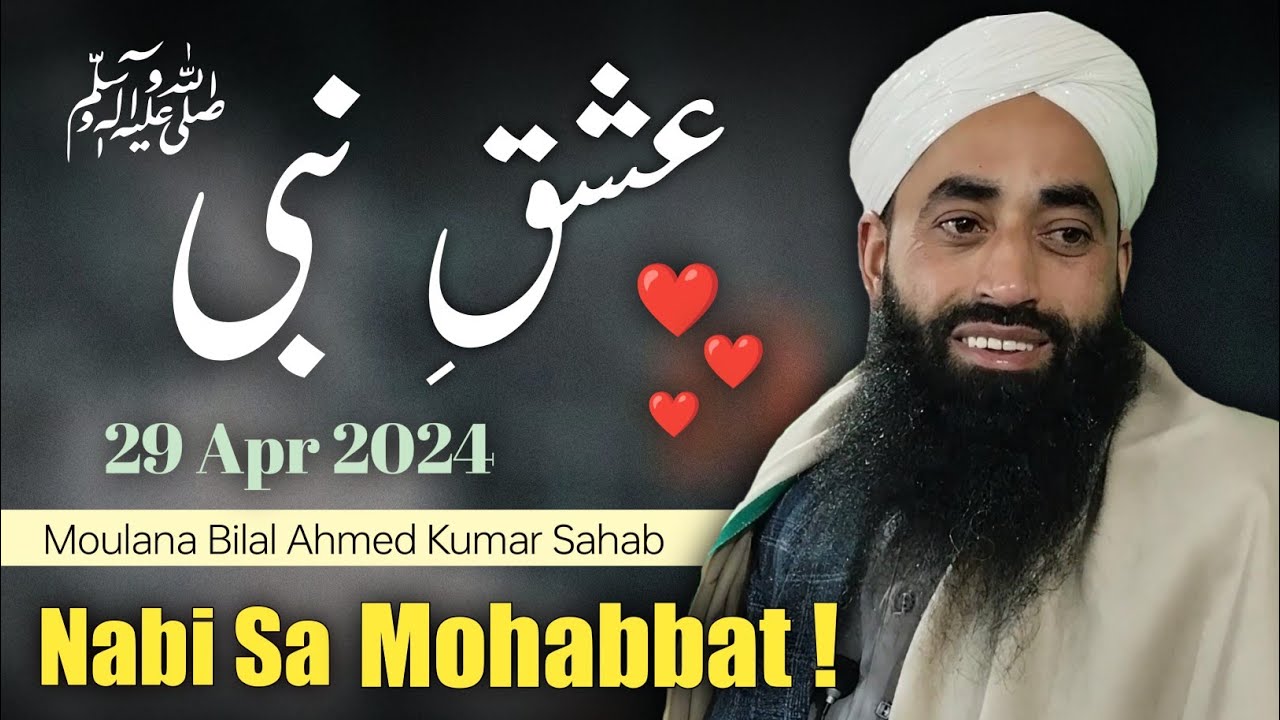 Ishq e Nabi ( Saw ) ! Beautiful ❤️ Bayan By Moulana Bilal Ahmed Kumar Sahab | At Budran Magam |