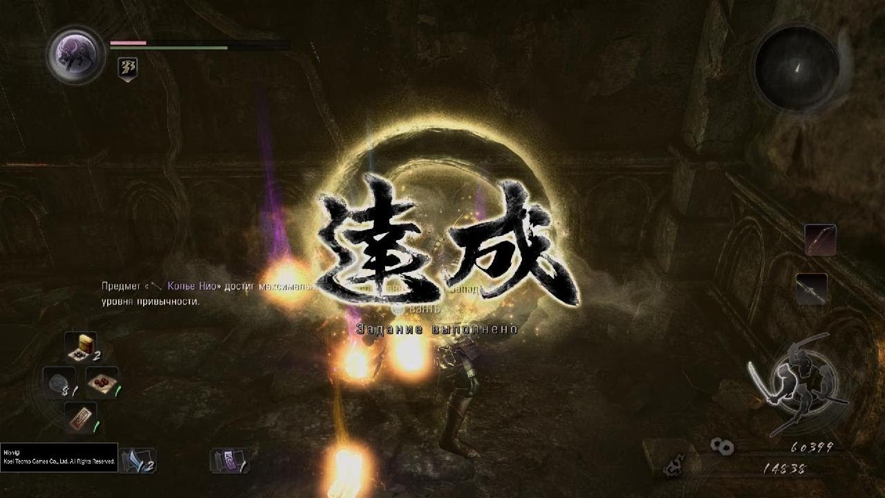 Nioh- Мунэсигэ Татибана (1)
