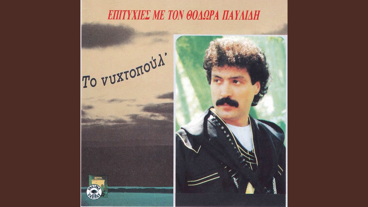Ego tinan egapana
