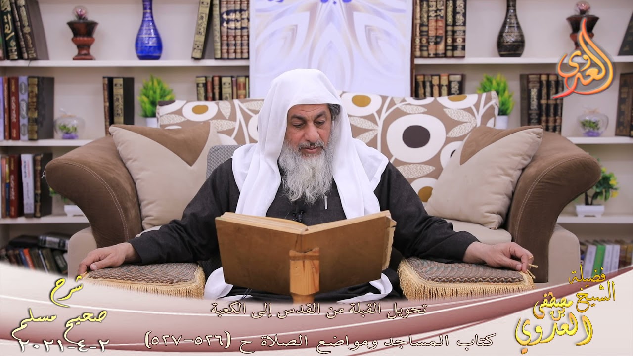 شرح صحيح مسلم (287) 