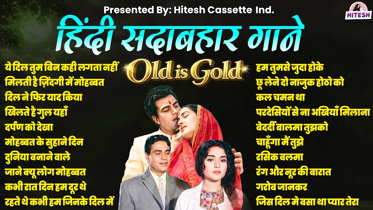 हिंदी सदाबहार गाने | Old Is Gold | Hindi Gaane | Purane Gaane | Hindi Songs | Evergreen Songs