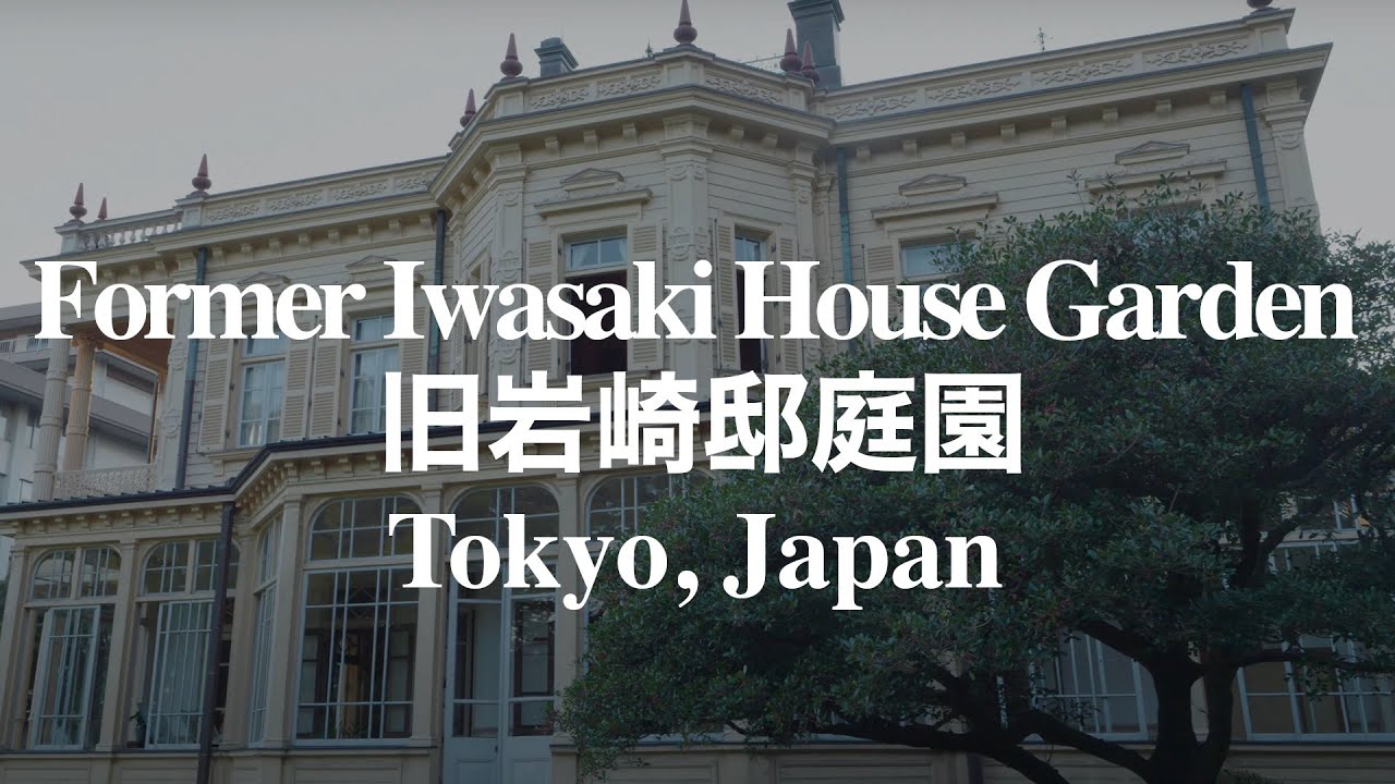 Former Iwasaki House Garden - 旧岩崎邸庭園 in Taitō, Tokyo, Japan #garden #gardentour #tokyotravel
