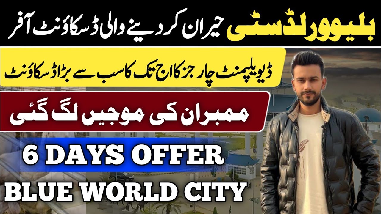 Blue World City Historic Discount Package 2026 | Massive Discount  | Latest  & Investment Update