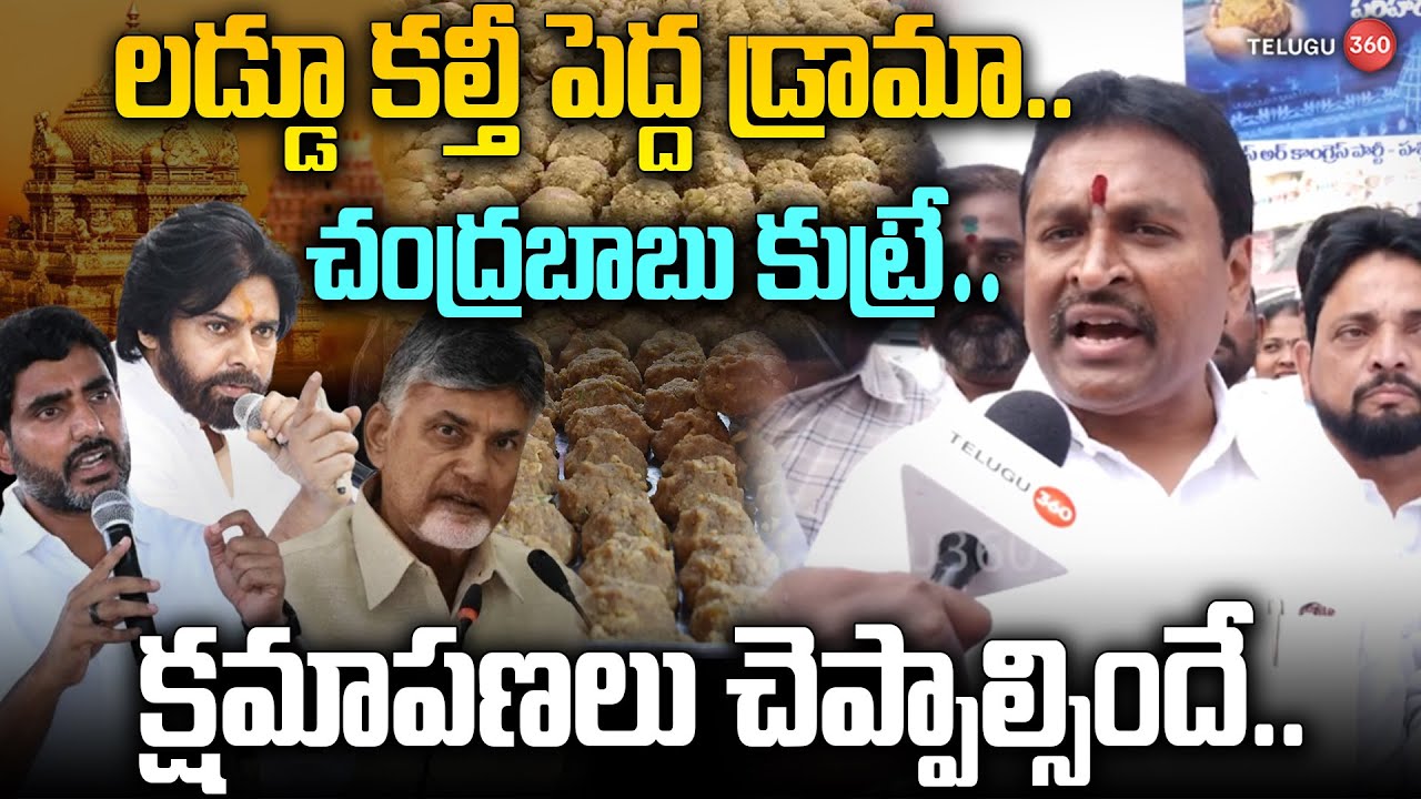 YCP Vellampalli Srinivas Sensational Comments On Chandrababu, Lokesh & Pawan | TTD Laddu Issue