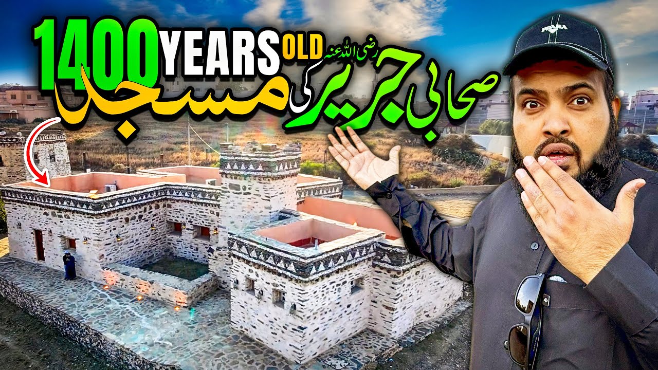 1400 Saal Purani Sahabi Jareer Bin Abdullah Ki Masjid – Ab Tak Asli Soorat Mein!