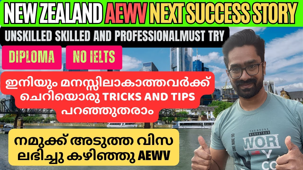 NEW ZEALAND AEWV NEXT SUCCESS STORY ||JOB VISA WITHOUT IELTS || TRICKS & TIPS||New Zealand Malayalam