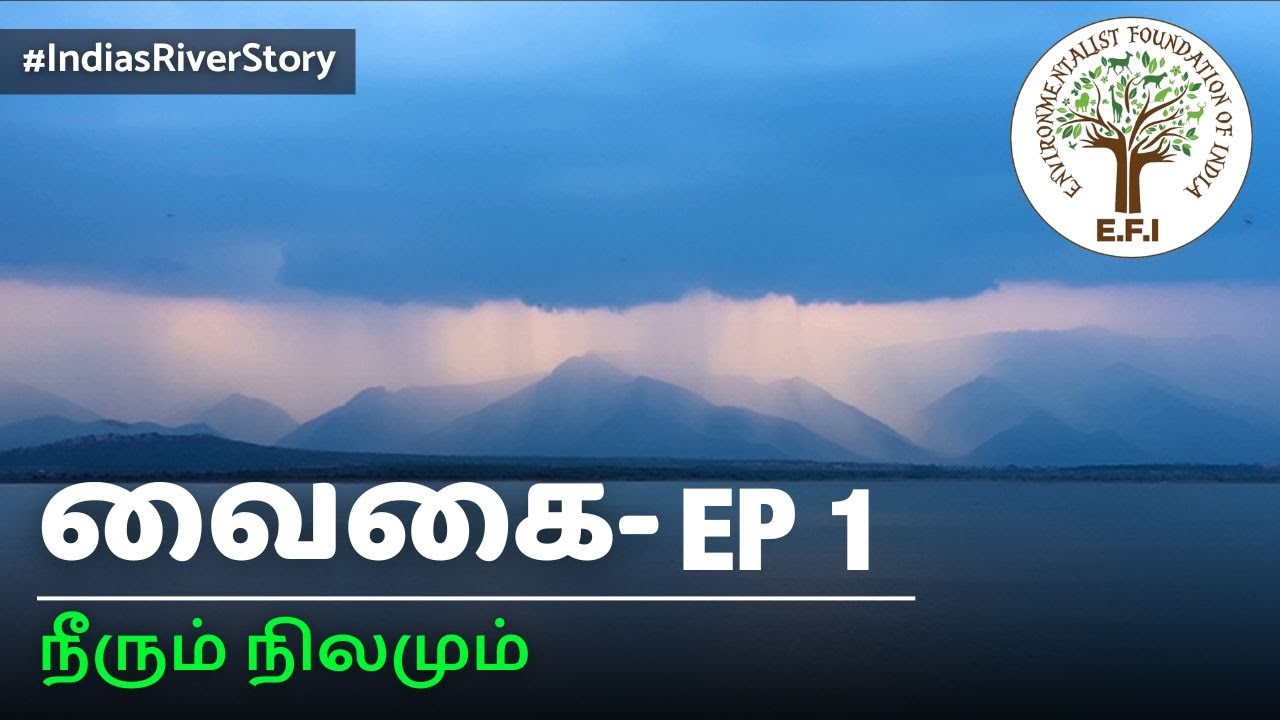 Vaigai - Rivers of India | Episode 1