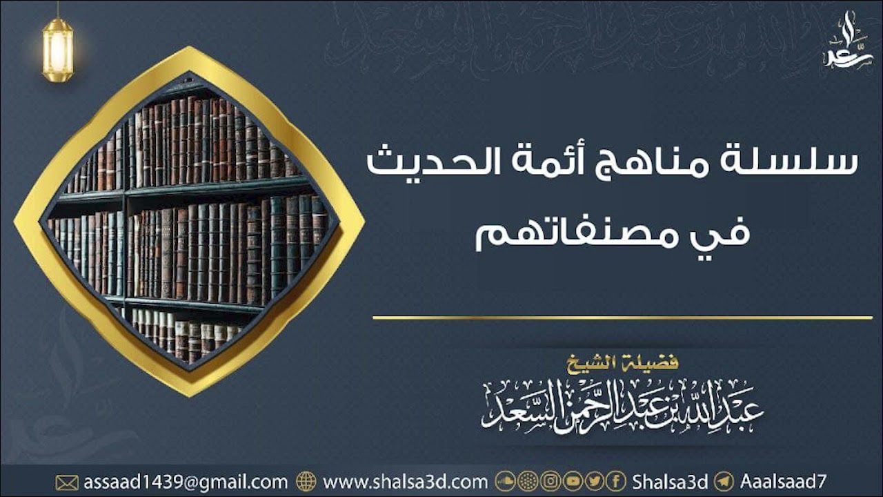 1-  منهج الإمام عبد الرزاق الصنعاني في مصنفاته الحديثية