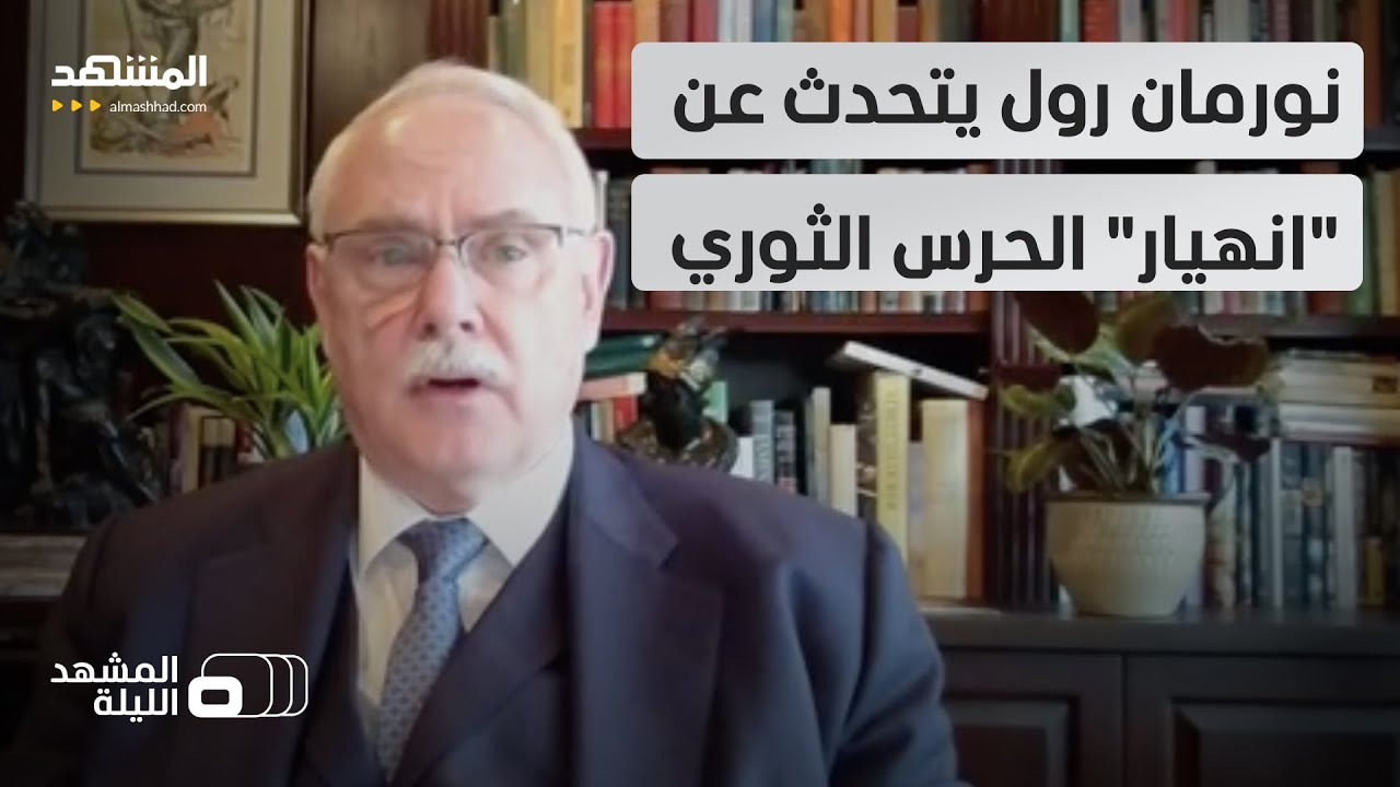 ينشقون ويهربون عبر الحدود؟.. مسؤول استخباراتي أميركي سابق يعلق عما ينتظر 