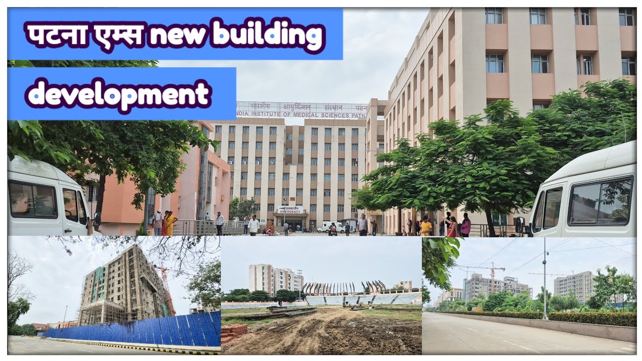 PATNA Aiims | new building work update | stadium work | full details | @localinfobyts  
