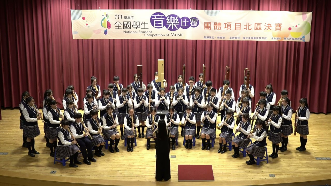 111學年度全國學生音樂比賽團體項目北區決賽 - 【直笛合奏 - 全國特優】