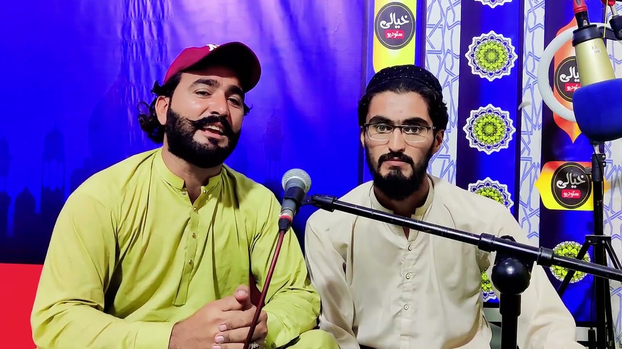 نہ سلام رالیگی || جوڑہ ٹپی پہ آوازونو د مراد خان باجوڑ ماموند او محمد ایاز خیالی|| خیالی نظم ||خیالی