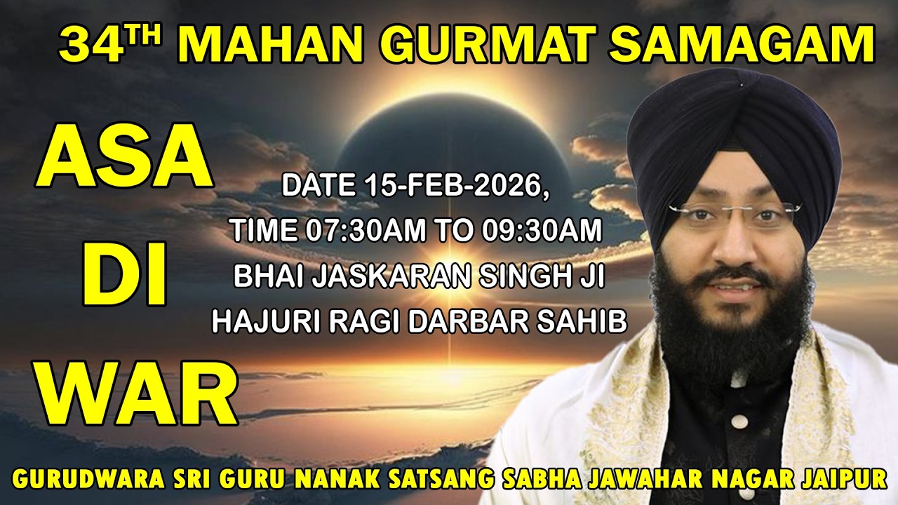 🔥 Asa Di Vaar — Bhai Jaskaran Singh Ji Hajuri Ragi Darbar Sahib | Jawahar Nagar Jaipur 🙏