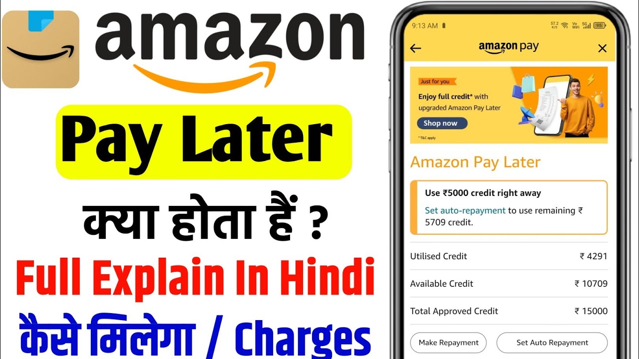 amazon pay later kya hai | amazon pay later full details explained in Hindi