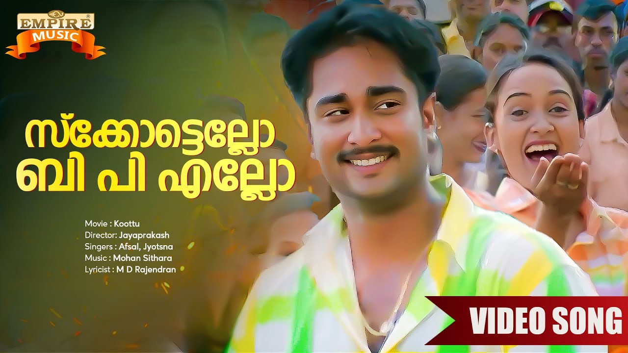 Escotello BPLo ...| Koottu (2004) Movie Song | Jyotsna | Afsal | Mohan Sithara |