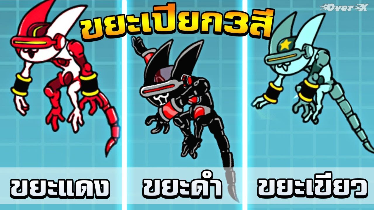 Battle cats [mod] - จำแนกขยะสีเขียว แดง ดำ