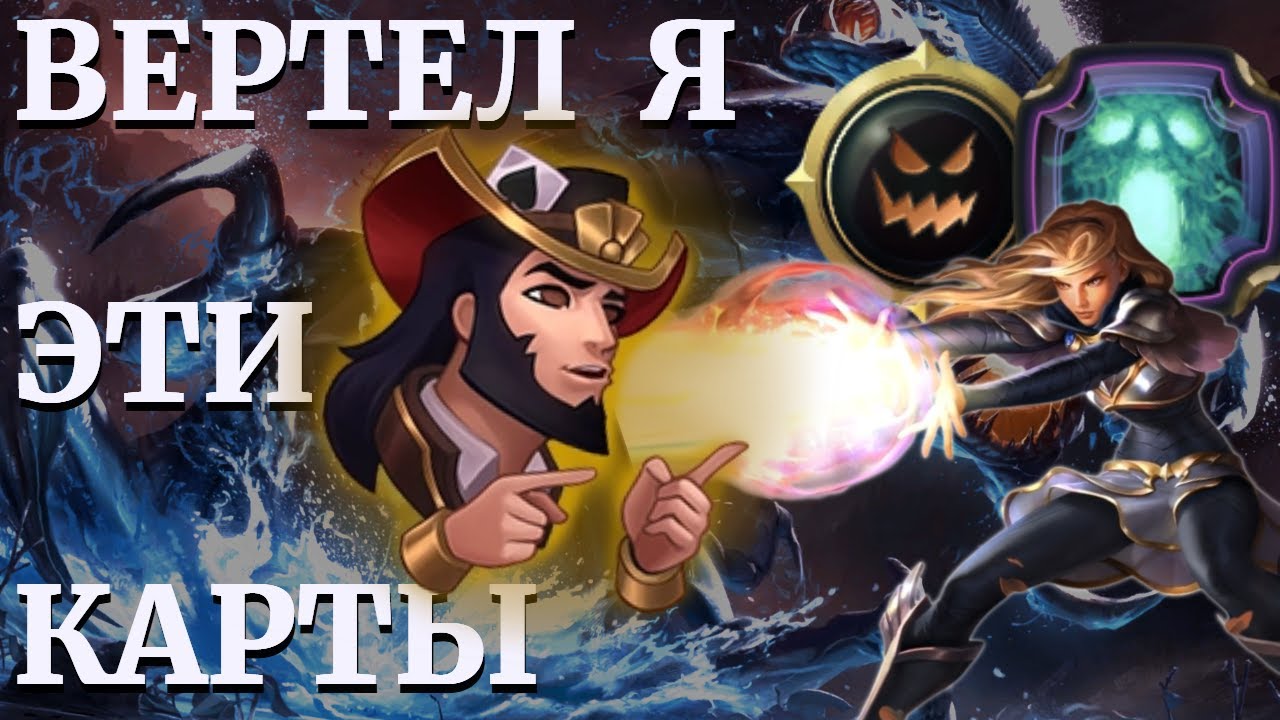 ЗАХОДЯТ 2 ТФа и Демасианка в Бар.. | ТФ 3⭐vs Люкс ТФТ Эвент Нашора | Путь Чемпионов Рунтерра