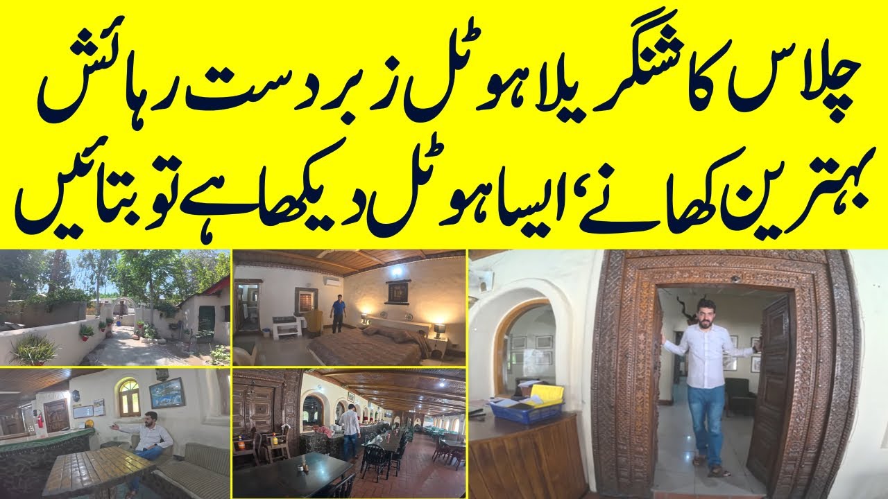 Shangrila Hotel Chilas Tour | Luxury Rooms, Delicious Food, Nature Around
