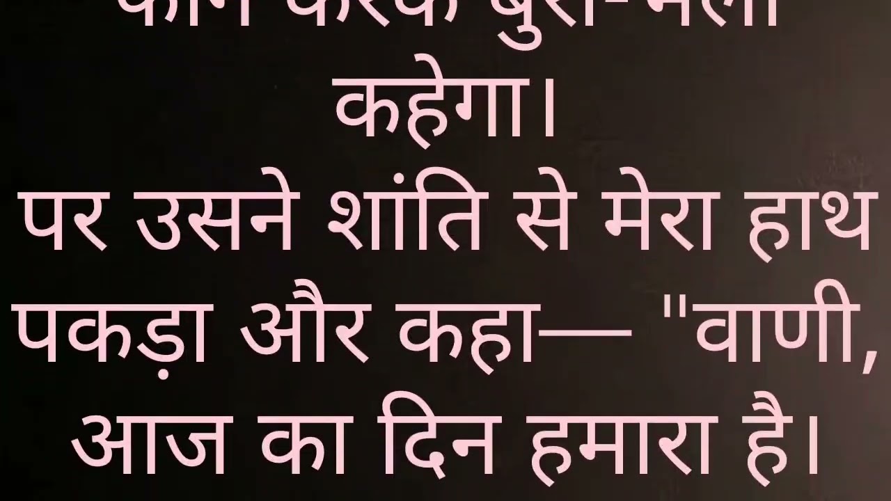 ​शादी के दिन नौकरी छीनी, फिर लड़की ने पलटा खेल! 🔥