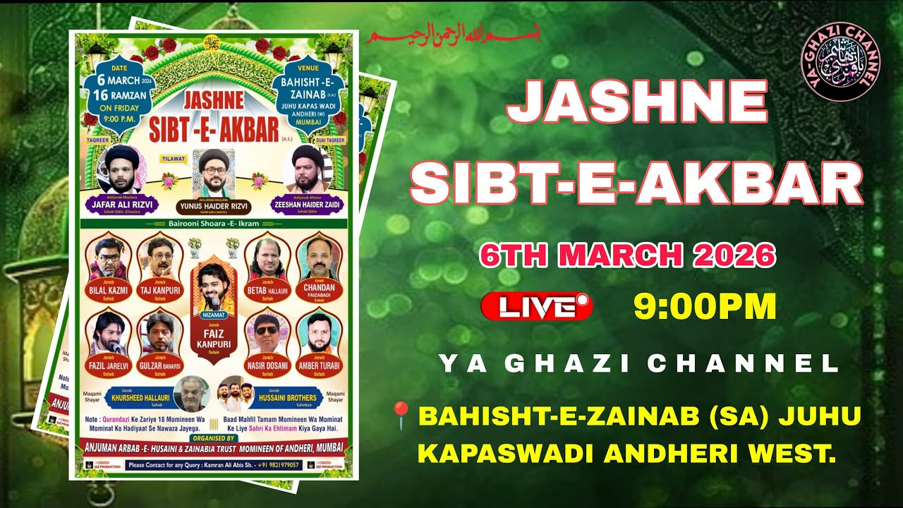⭕LIVE | JASHN E SIBT E AKBAR (A.S) 📍BAHIST E ZAINAB (S.A) JUHU KAPASWADI ANDHERI (W) MUMBAI.