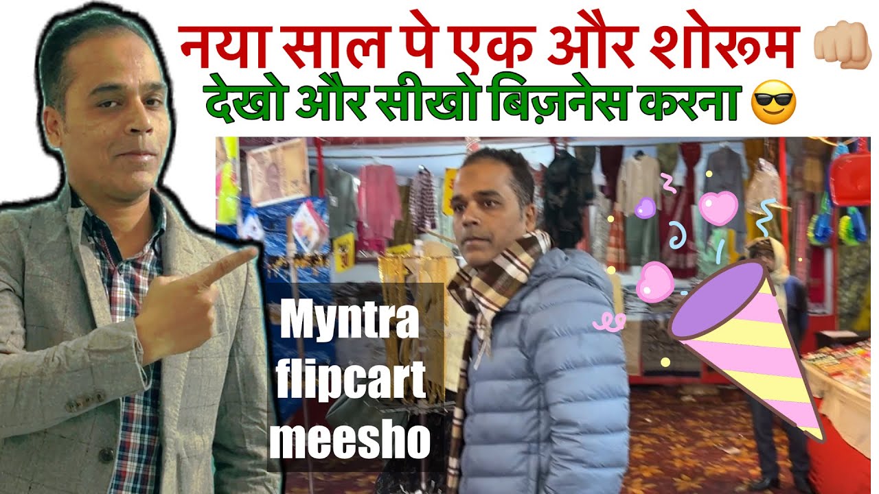 नए साल पर नया बिज़नेस 🎉 | Kanpur की Myntra Flipkart Meesho Market Tour