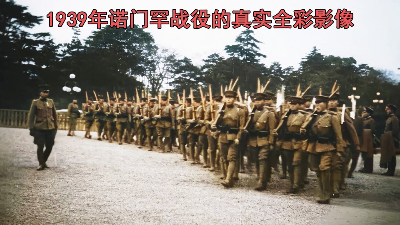 3D动画还原诺门罕战役：琴弦绊倒坦克师，自家炮弹炸自家人