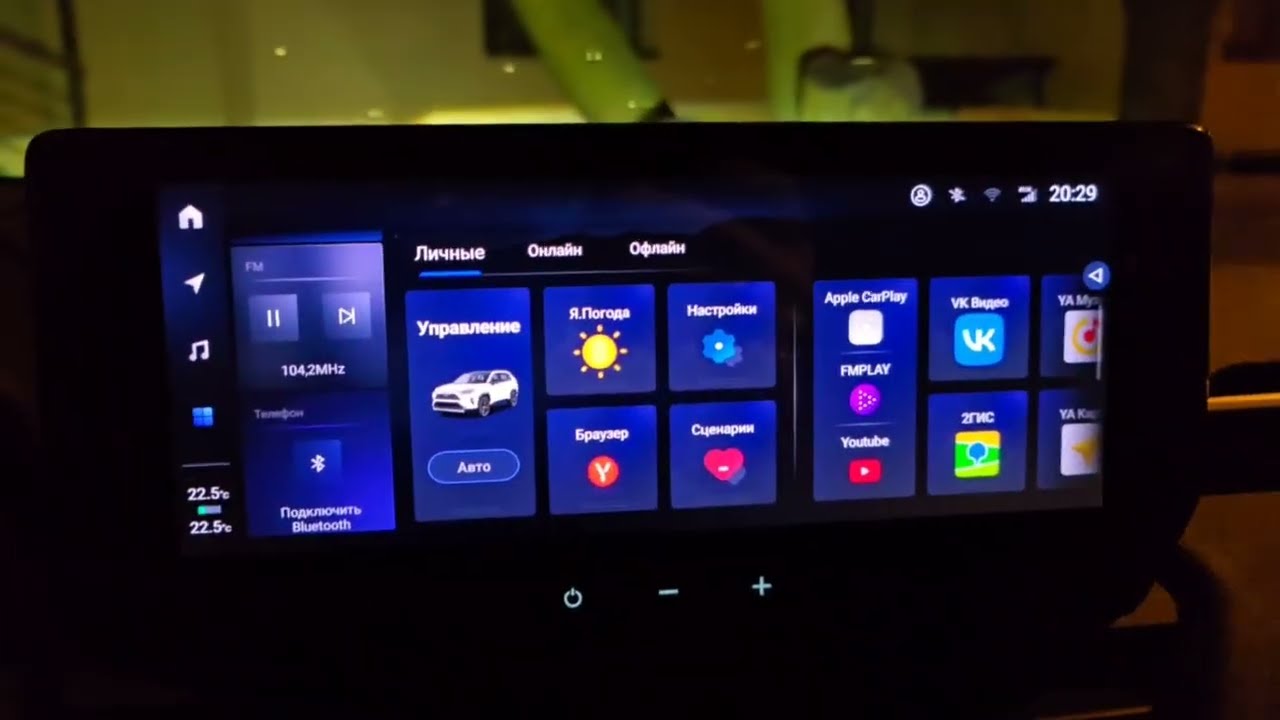 Полная русификация Toyota RAV4 2023 из Китая, приборка, мультимедиа, прошивка дополнительных функций