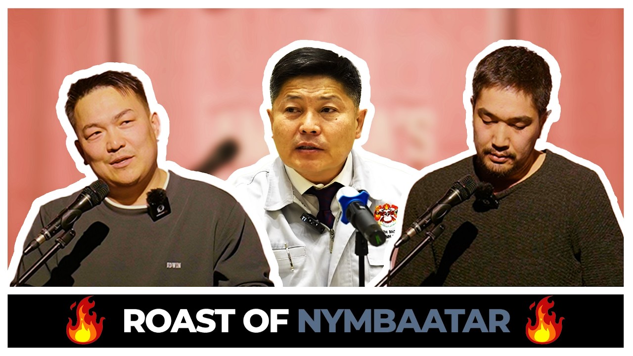 Roast of Nymbaatar (ft. Savage Ganaa, Xar Tuugu, Baama, HANU...)