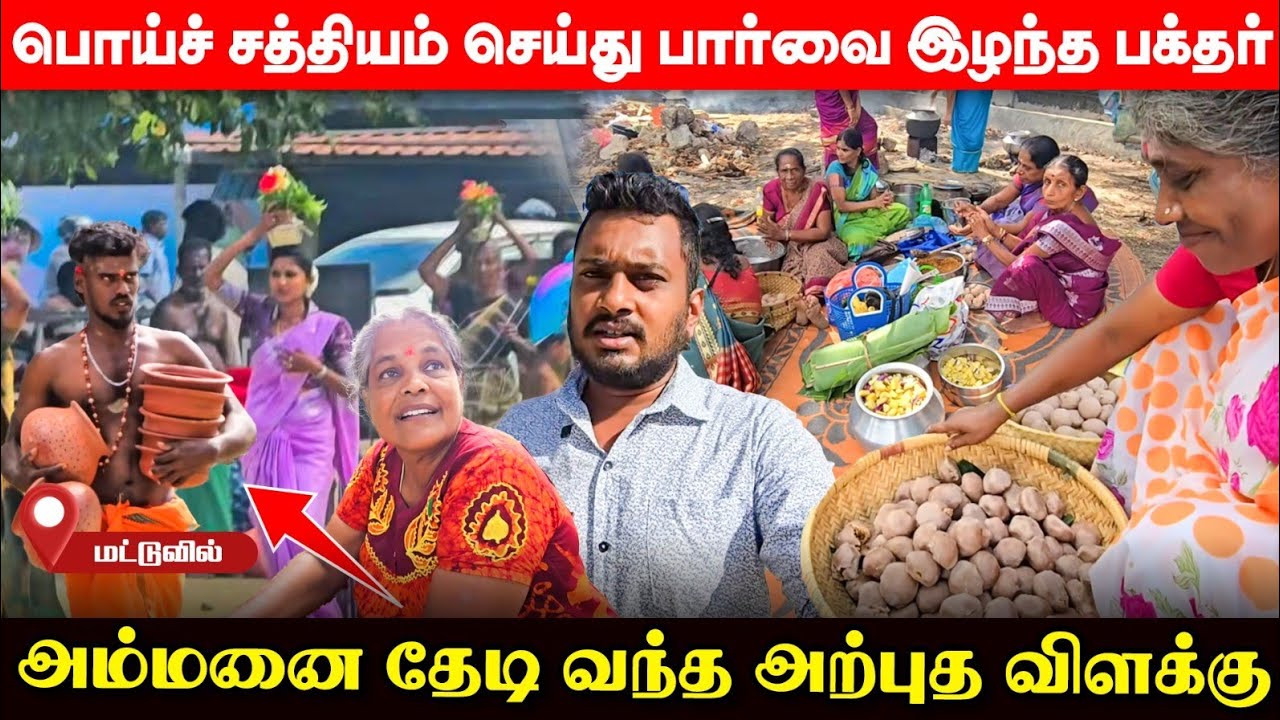 மட்டுவில் வயலில் நடந்த அற்புதம்; திடீரென கோவிலுக்குள் புகுந்த நாகம்! | UshanthanView