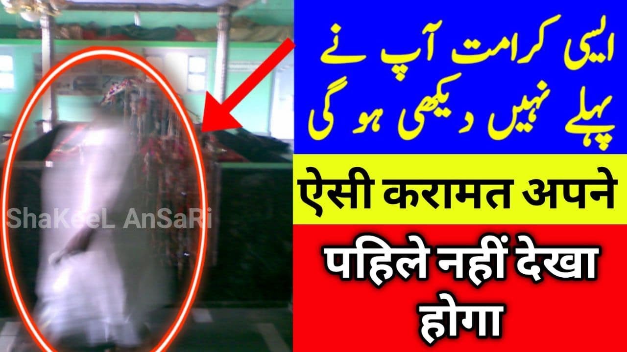 syed badruddin shah chisti hussaini shaheed ki zinda karamat | ALLAH ki qudrat | pen dargah