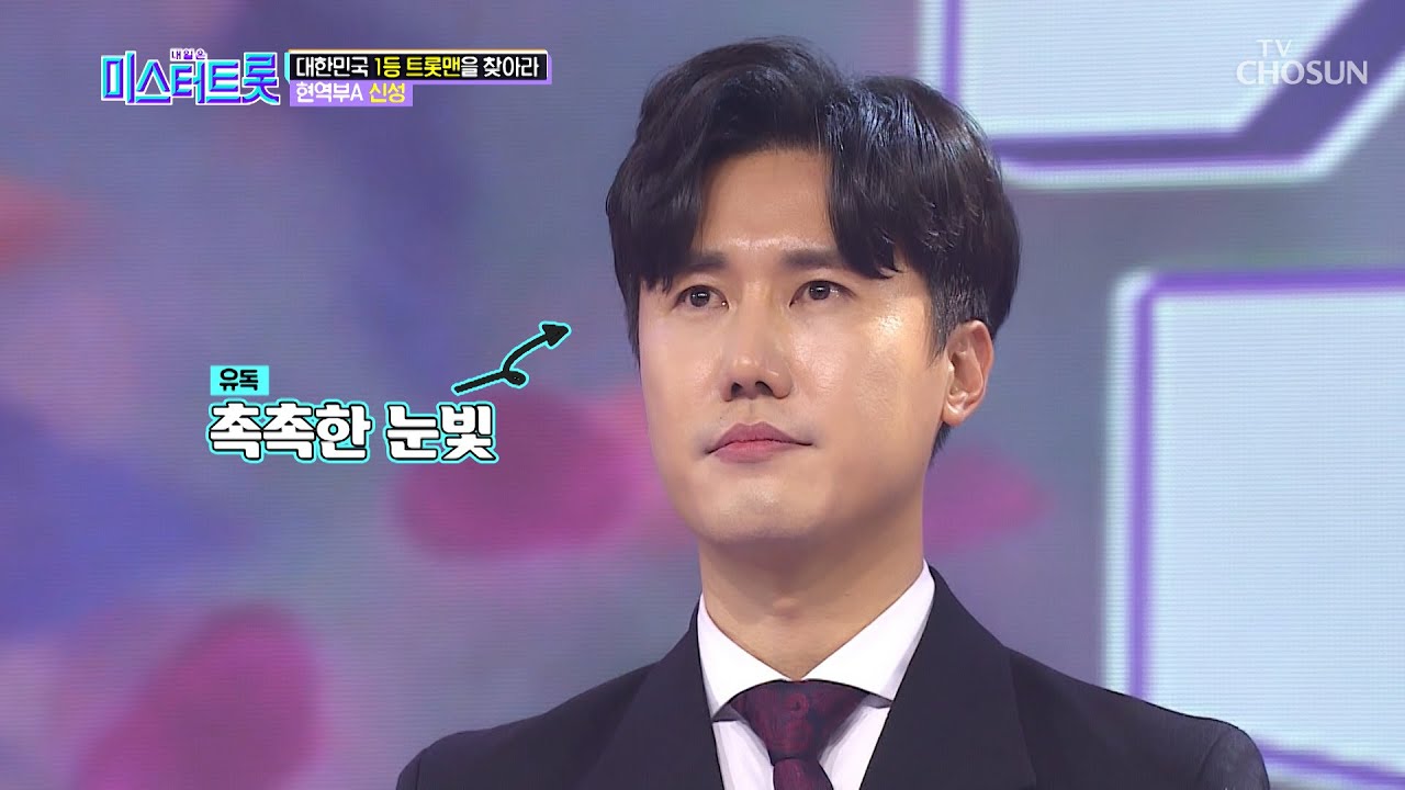 ♬ 신성 ‘빈 지게’ 감탄을 부르는 중저음 어.머.나 ◉0◉
