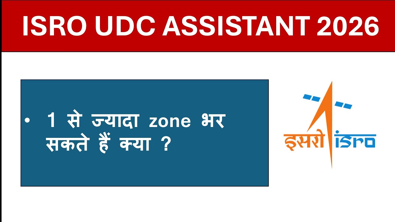 ISRO UDC Assistant 2026 1 से ज्यादा zones भर सकते है क्या #expectedcutoff #udc_previousyear_paper