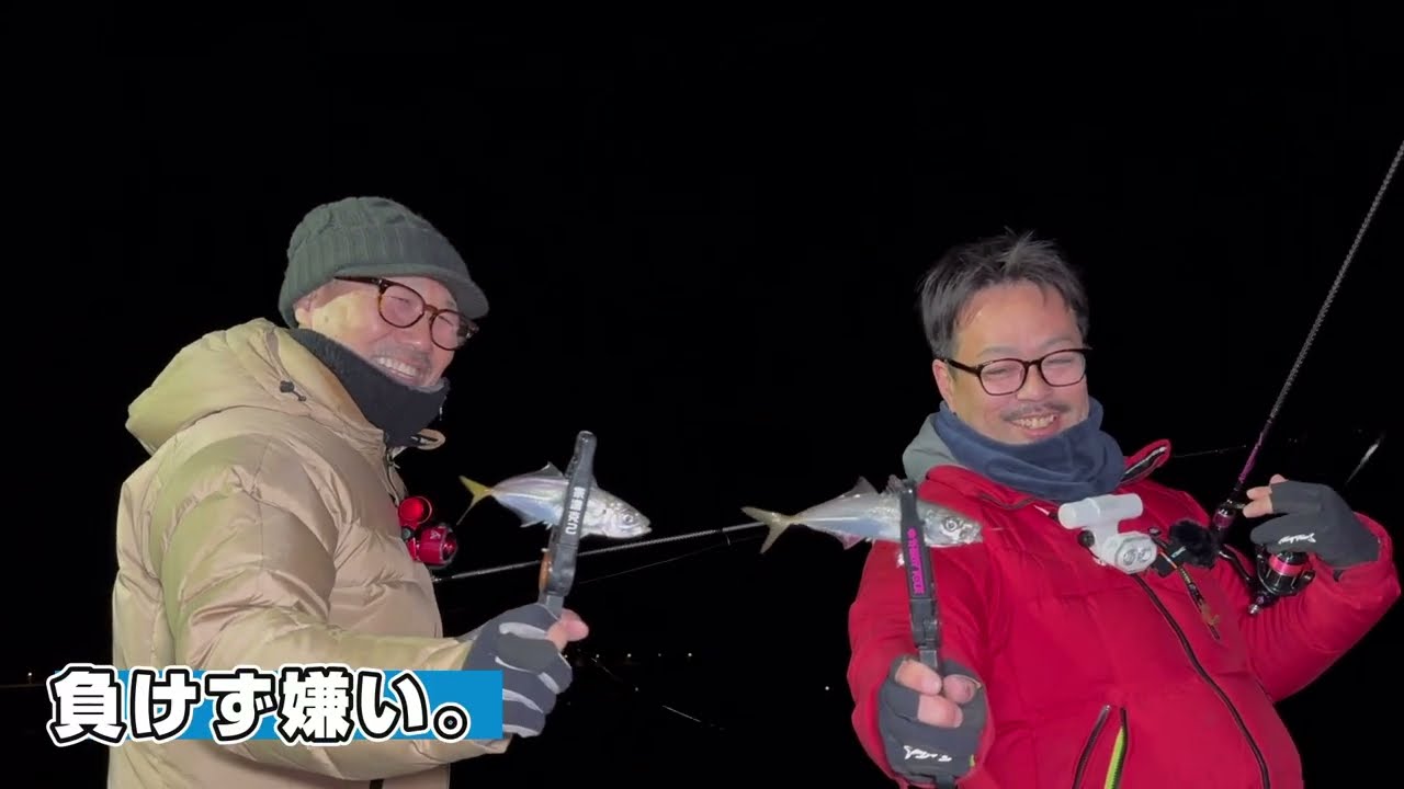呼子アジング！〜ライブ番外編〜まだやってんの！？
