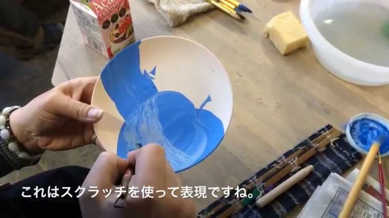 陶芸　呉須で絵付けをする　授業見学　武蔵野美術学園